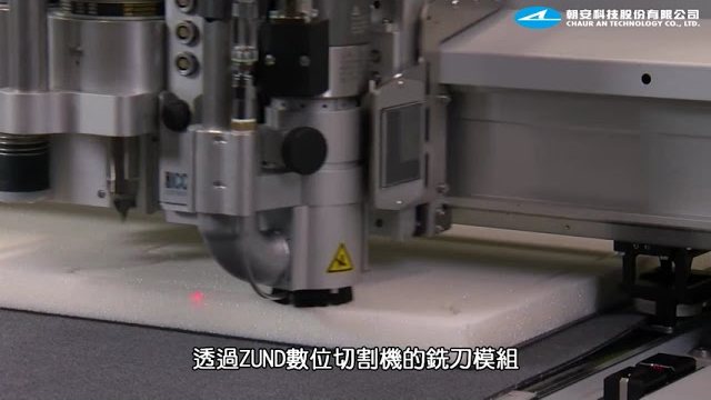 Rohacell 高密度發泡材料的切割示範,使用銑刀模組加工