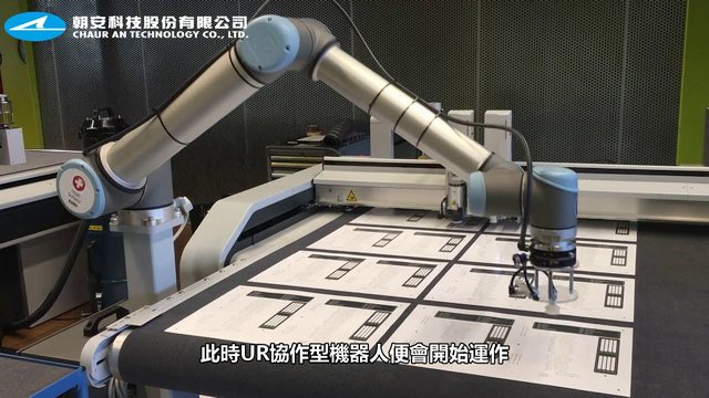 與 UR 協作型機器人的產線整合的實際作業畫面