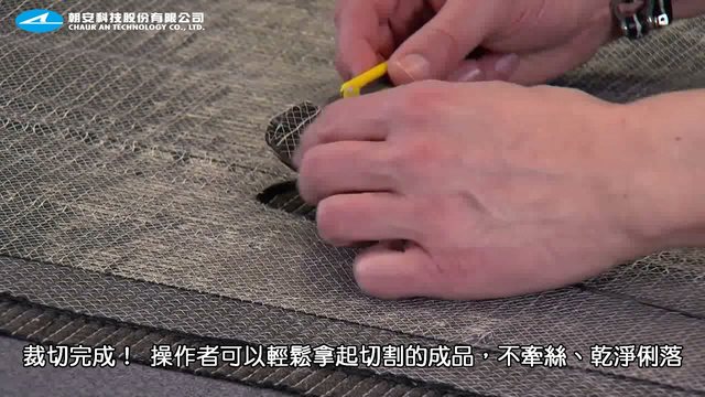 三層碳纖維編織乾布裁切示範的實際作業畫面